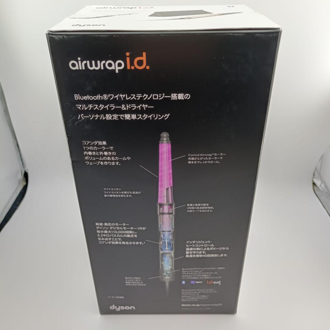 ダイソン Dyson Airwrap i.d.ヘアスタイラー&ドライヤー