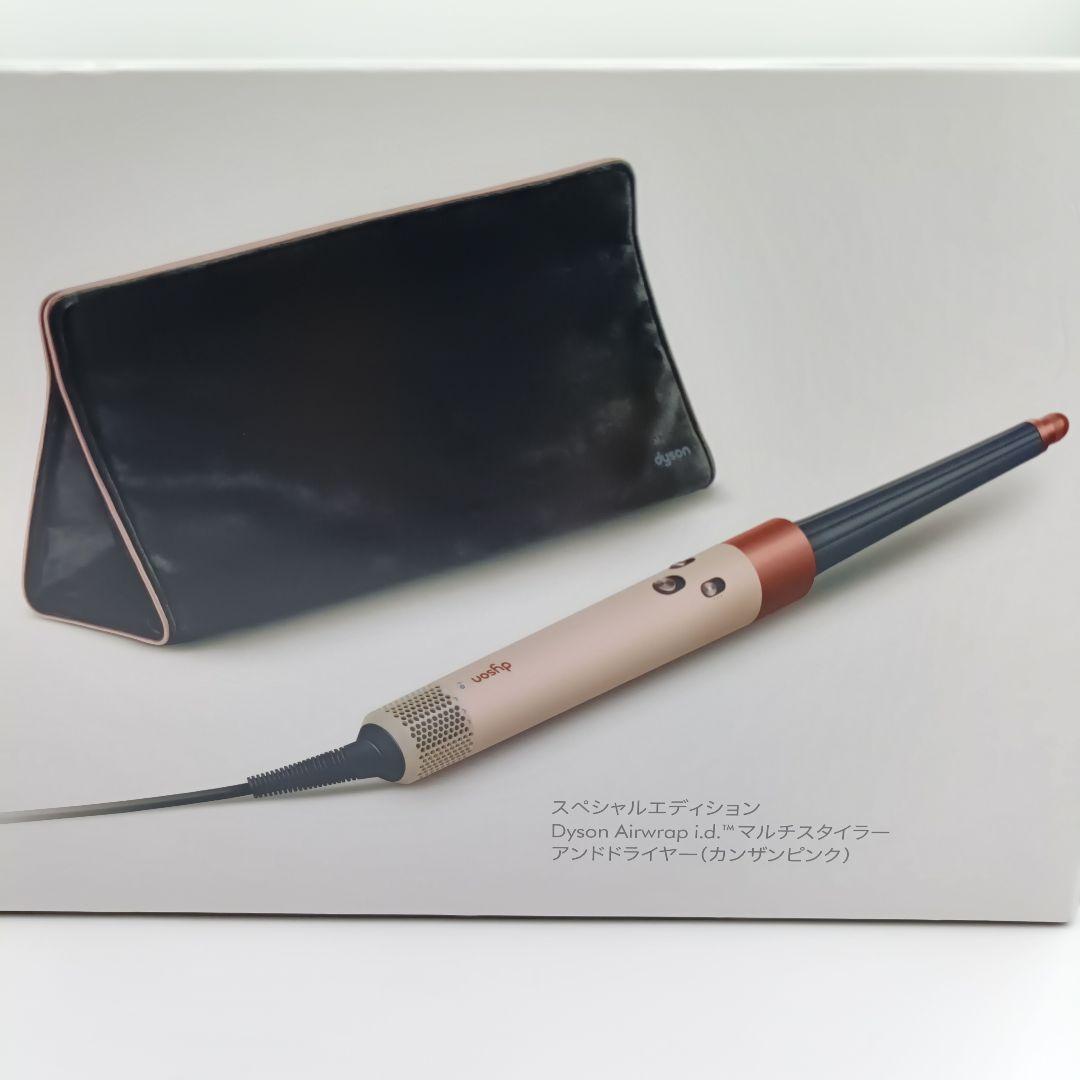 ダイソン Dyson Airwrap i.d.ヘアスタイラー&ドライヤー