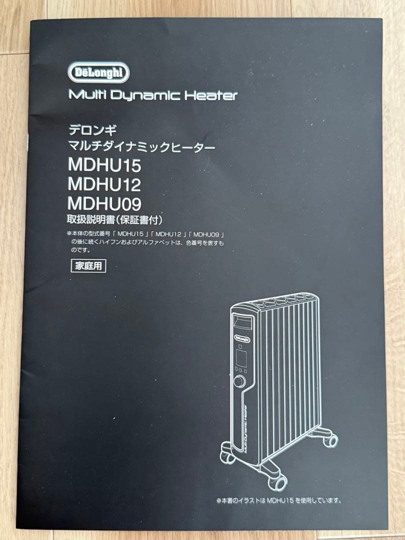 DeLonghi オイルヒーター マルチダイナミックヒーター MDHU12