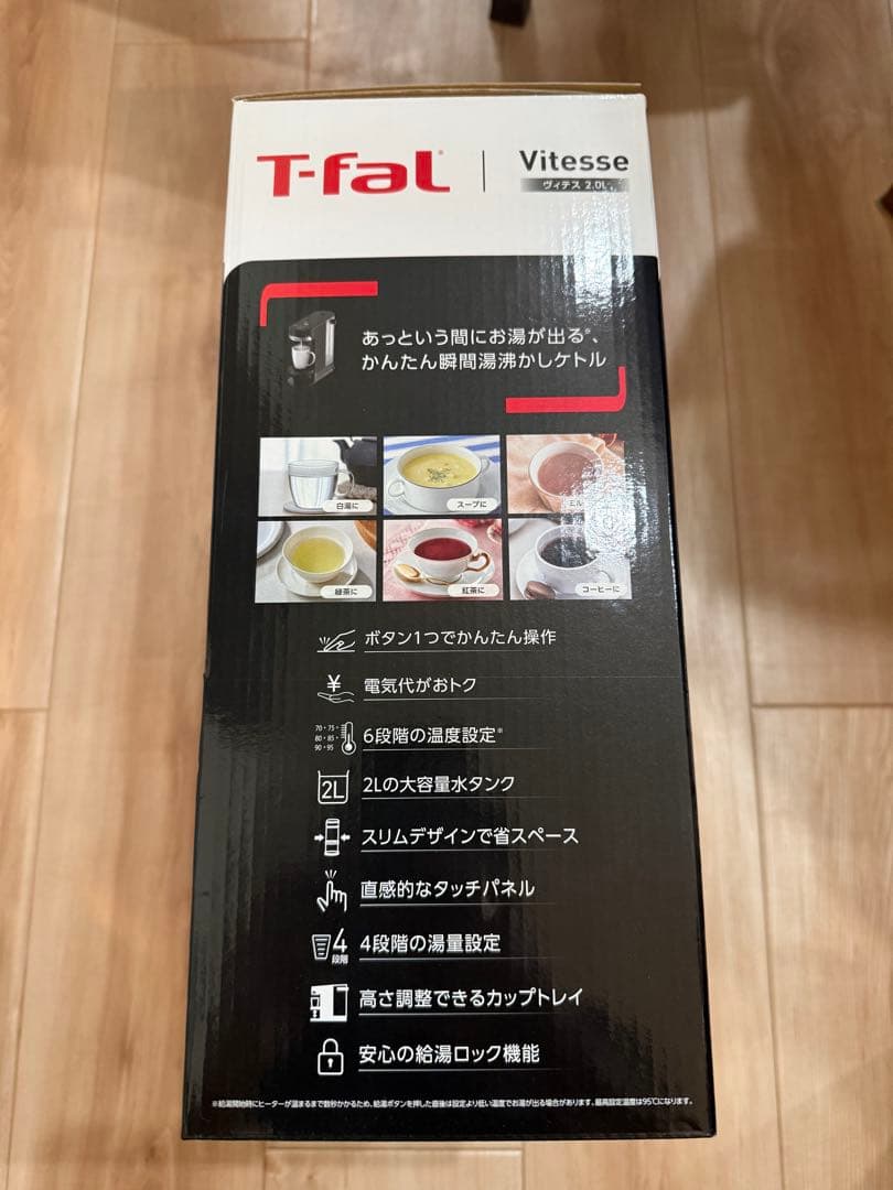 T-fal Vitesse 電気ケトル 2L