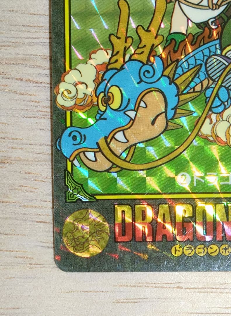 ドラゴンボール　ビジュアルアドベンチャー　No.2　ドラゴンボーイ　1991年