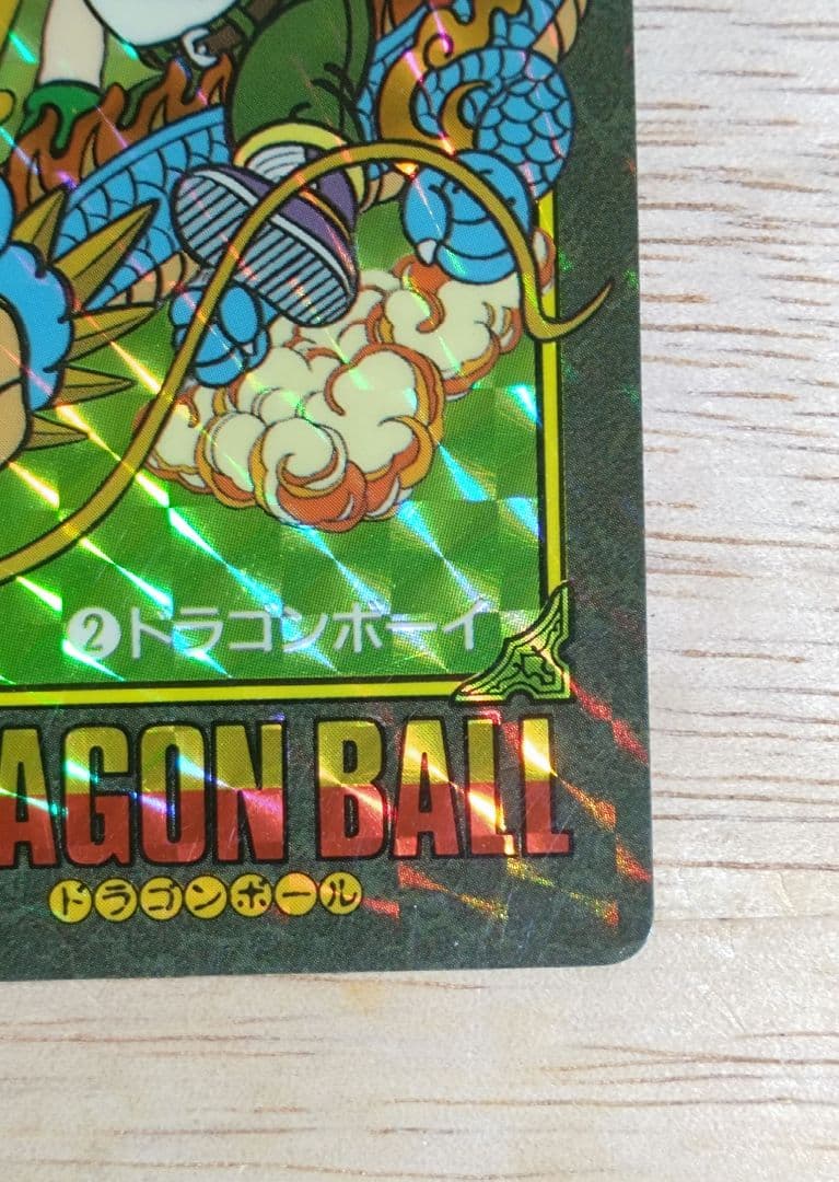 ドラゴンボール　ビジュアルアドベンチャー　No.2　ドラゴンボーイ　1991年