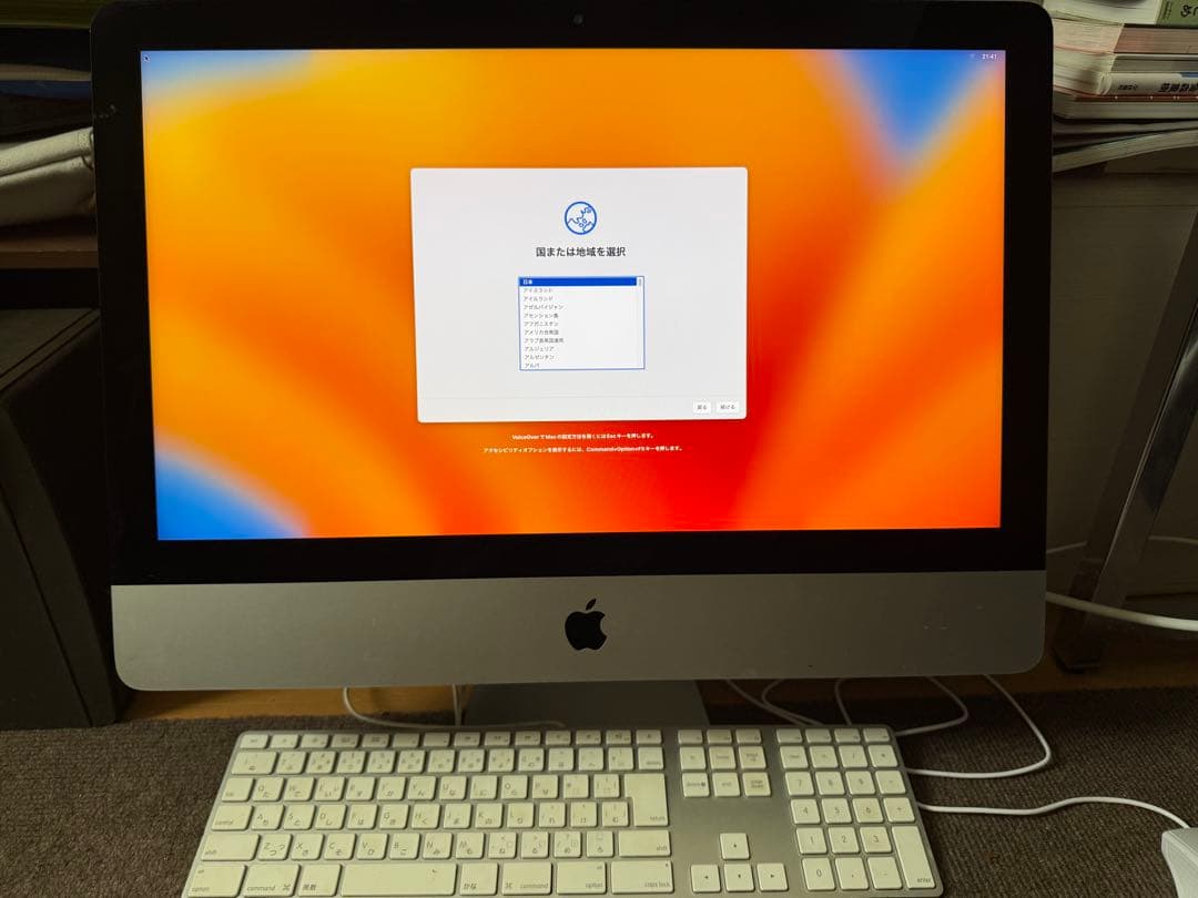 Apple iMac 21.5 1TB 2017年　intel core i5