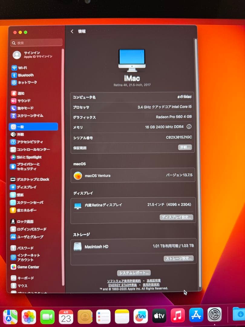 Apple iMac 21.5 1TB 2017年　intel core i5