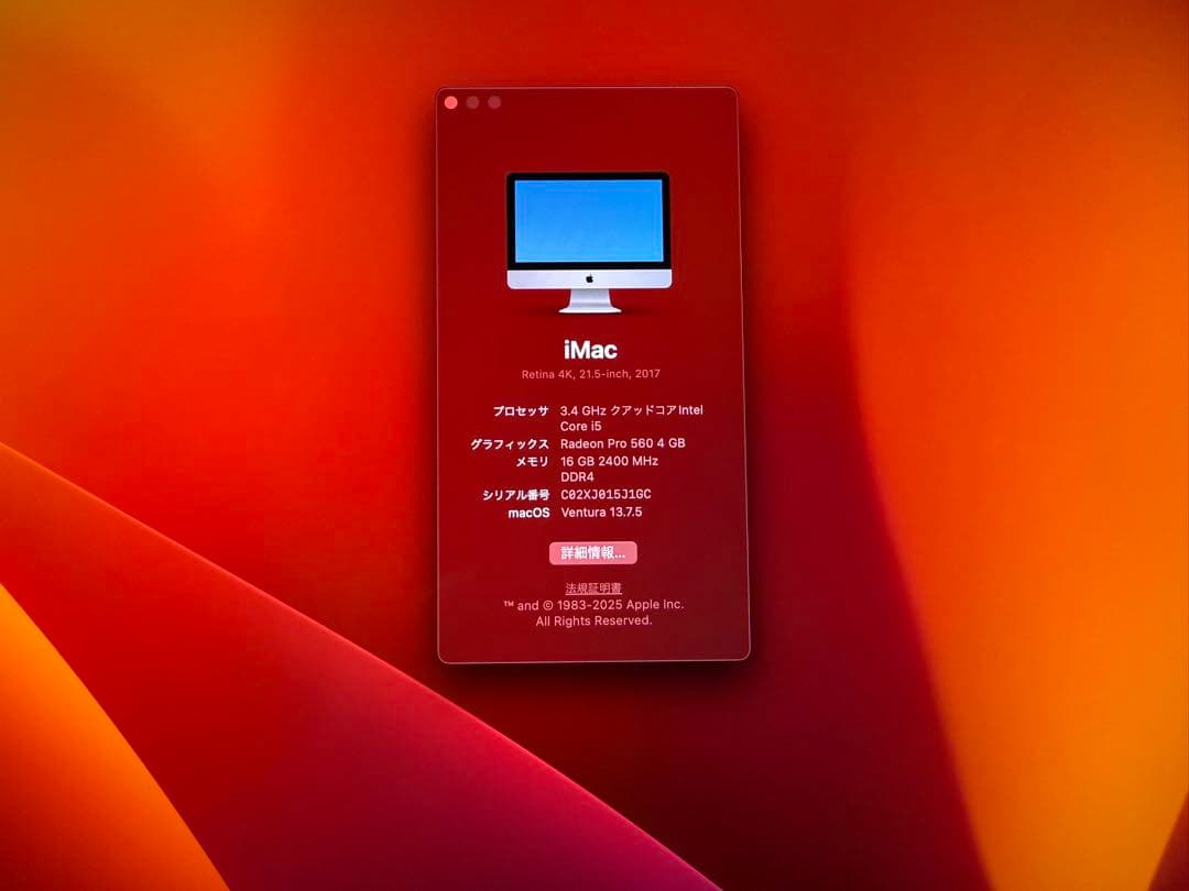 Apple iMac 21.5 1TB 2017年　intel core i5