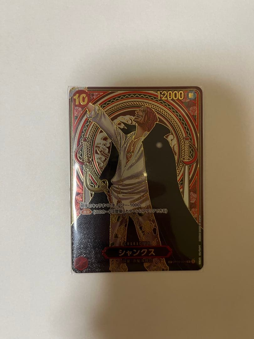 ワンピースカード　引退品　メインシャンクス　3周年　金箔！