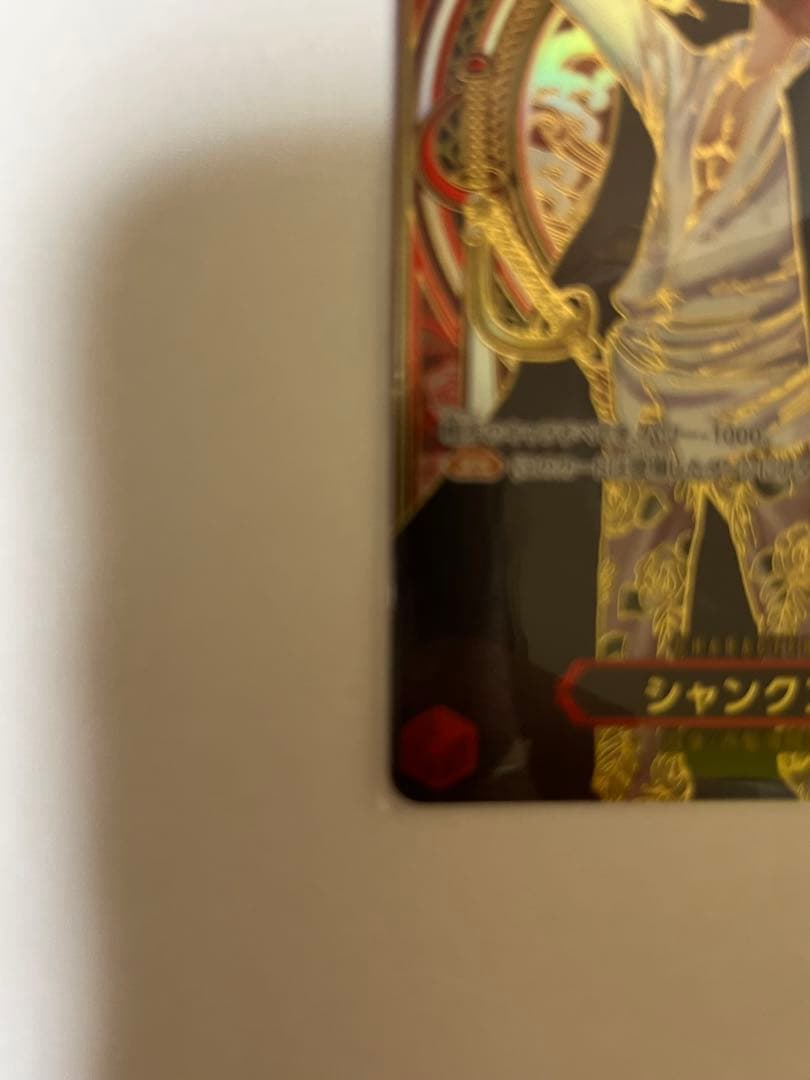 ワンピースカード　引退品　メインシャンクス　3周年　金箔！