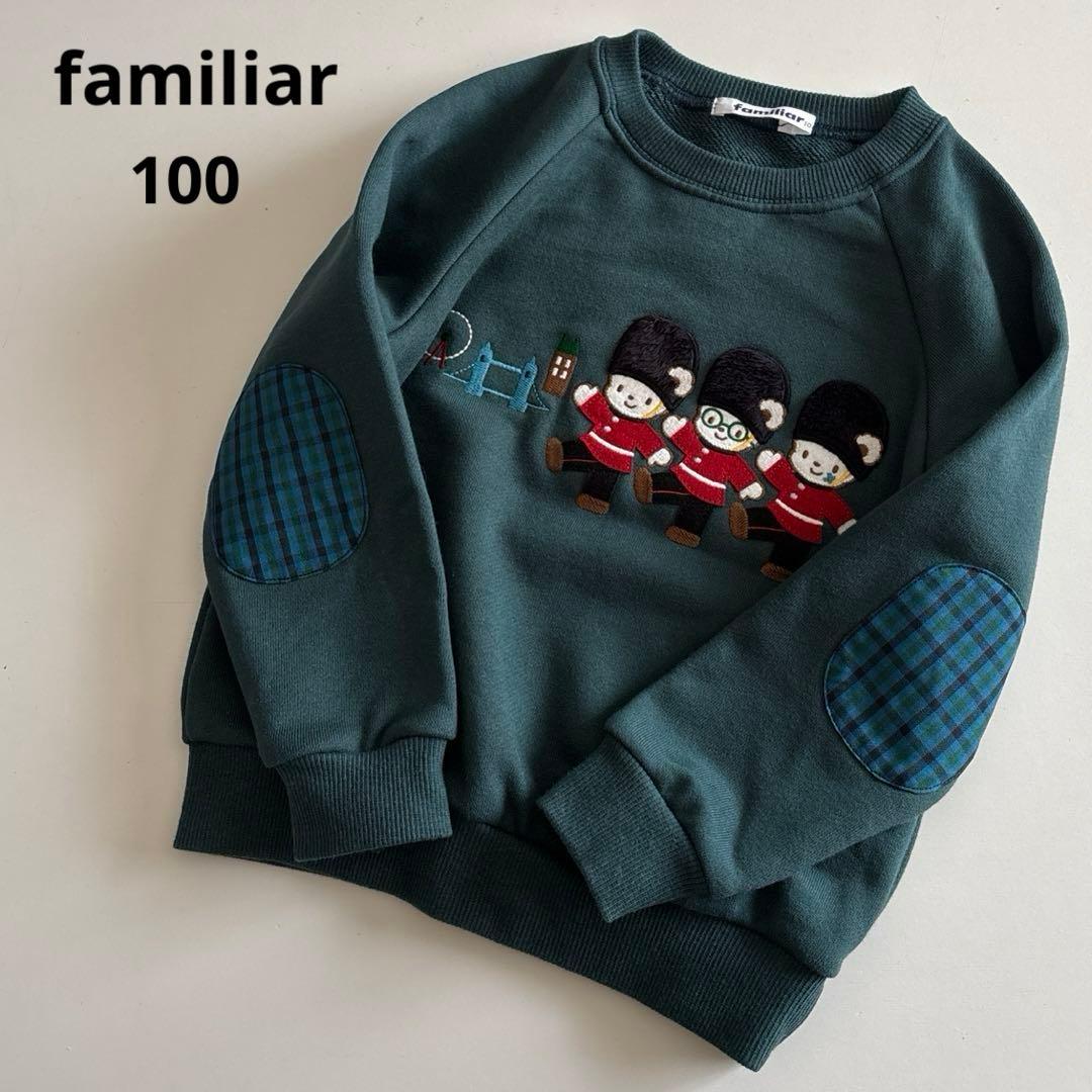 ファミリア　長袖　トレーナー　ファミちゃん　兵隊　肘　チェック　男の子　秋　冬