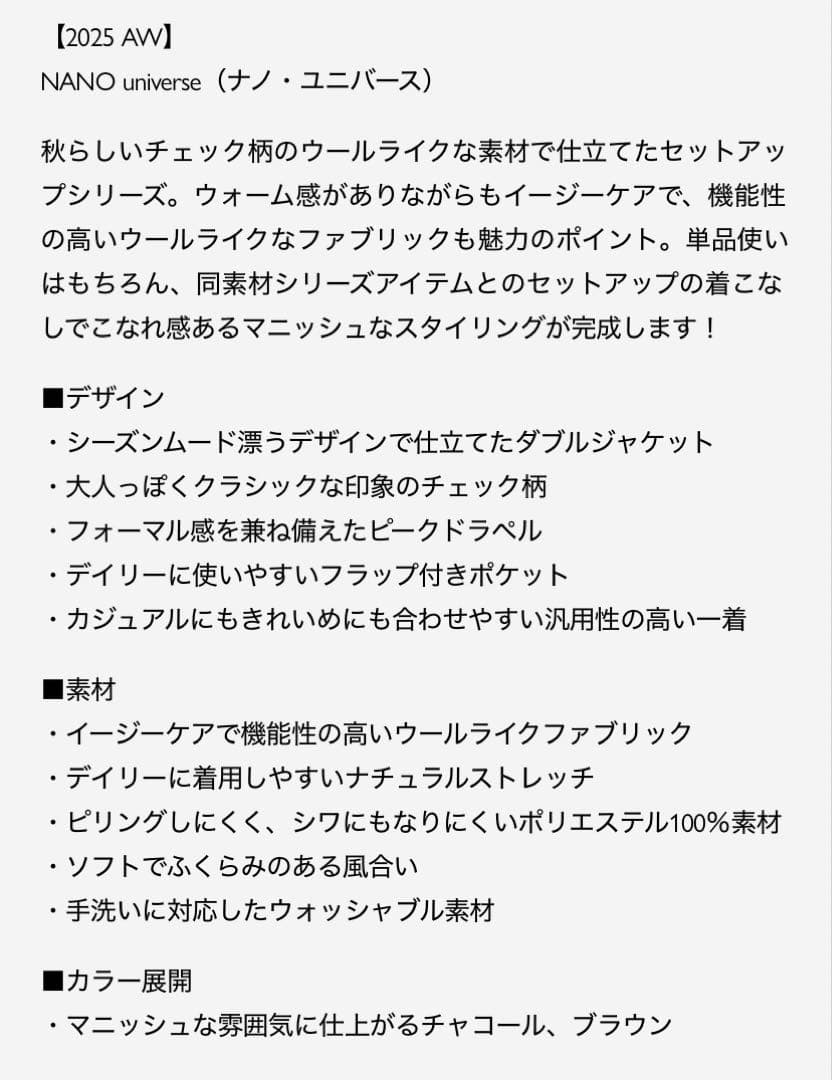 【11月末まで値下げ中】ストレッチサージチェックダブルジャケット