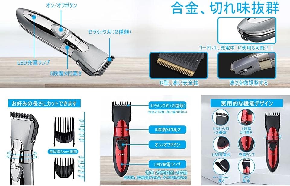 ❤ヘアカット初心者でも扱いやすくセルフカットしやすい♪❤プロ仕様☆万能バリカン