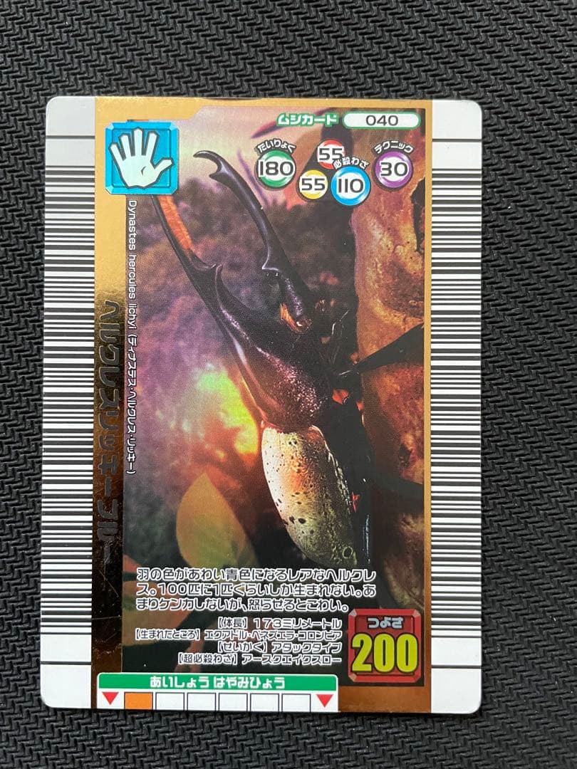 ムシキング ヘルクレスリッキーブルー アダーコレクション