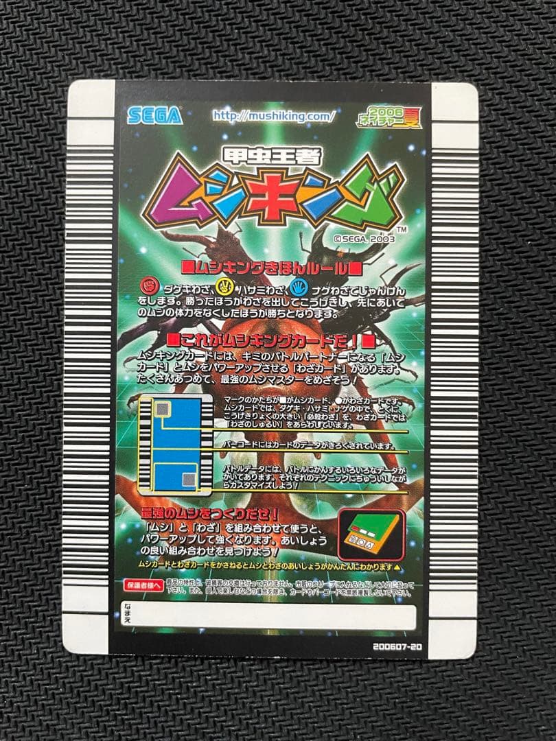 ムシキング ヘルクレスリッキーブルー アダーコレクション