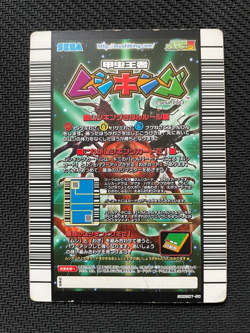 ムシキング ヘルクレスリッキーブルー アダーコレクション