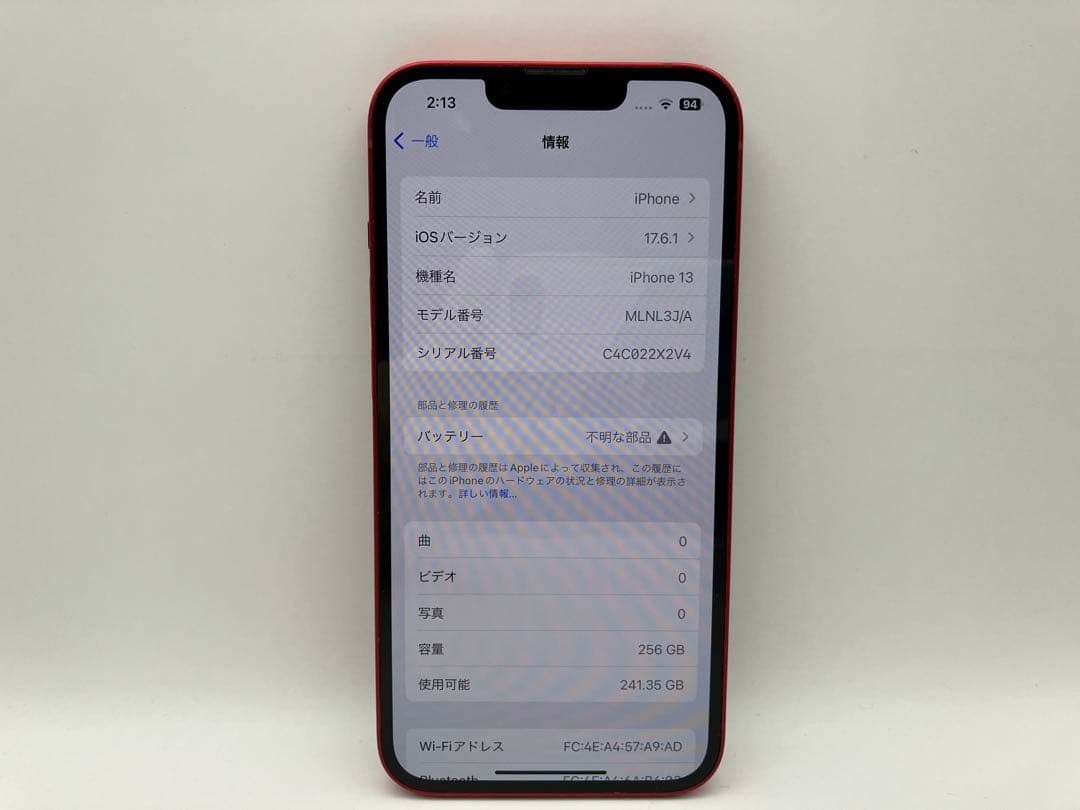 iPhone 13 RED 256GB 本体