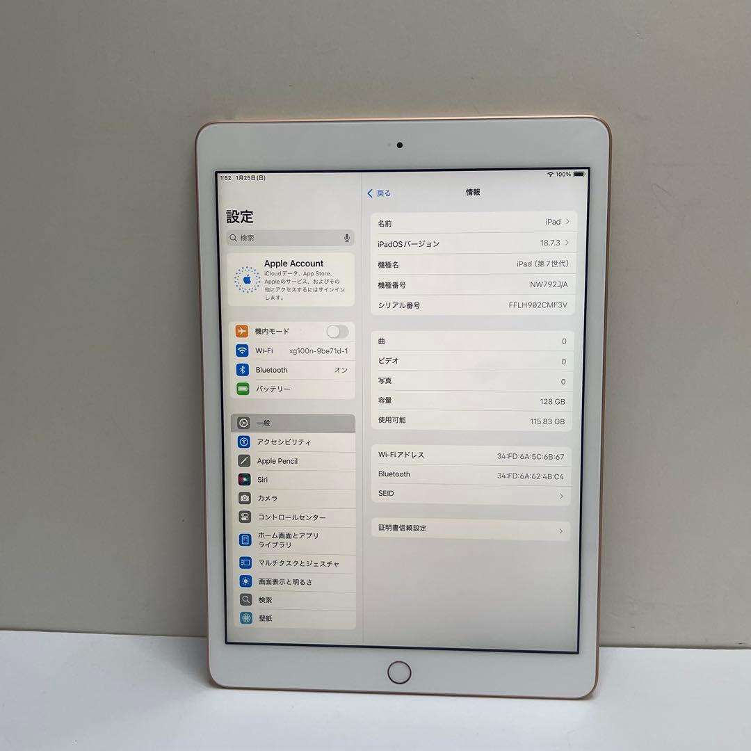 iPad 第7世代 128GB Wi-Fi A2197 100%