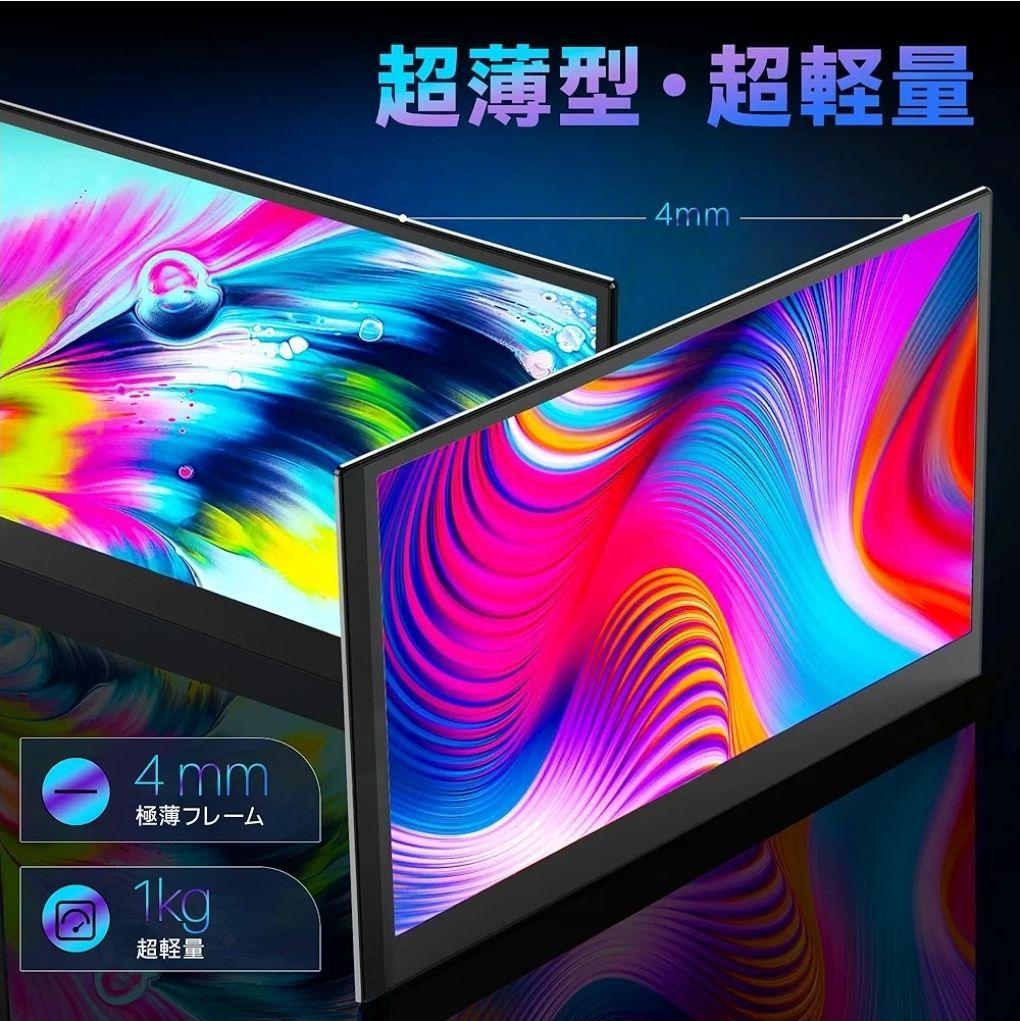 14インチ ディアルモバイルモニター 2画面 ノートパソコン用