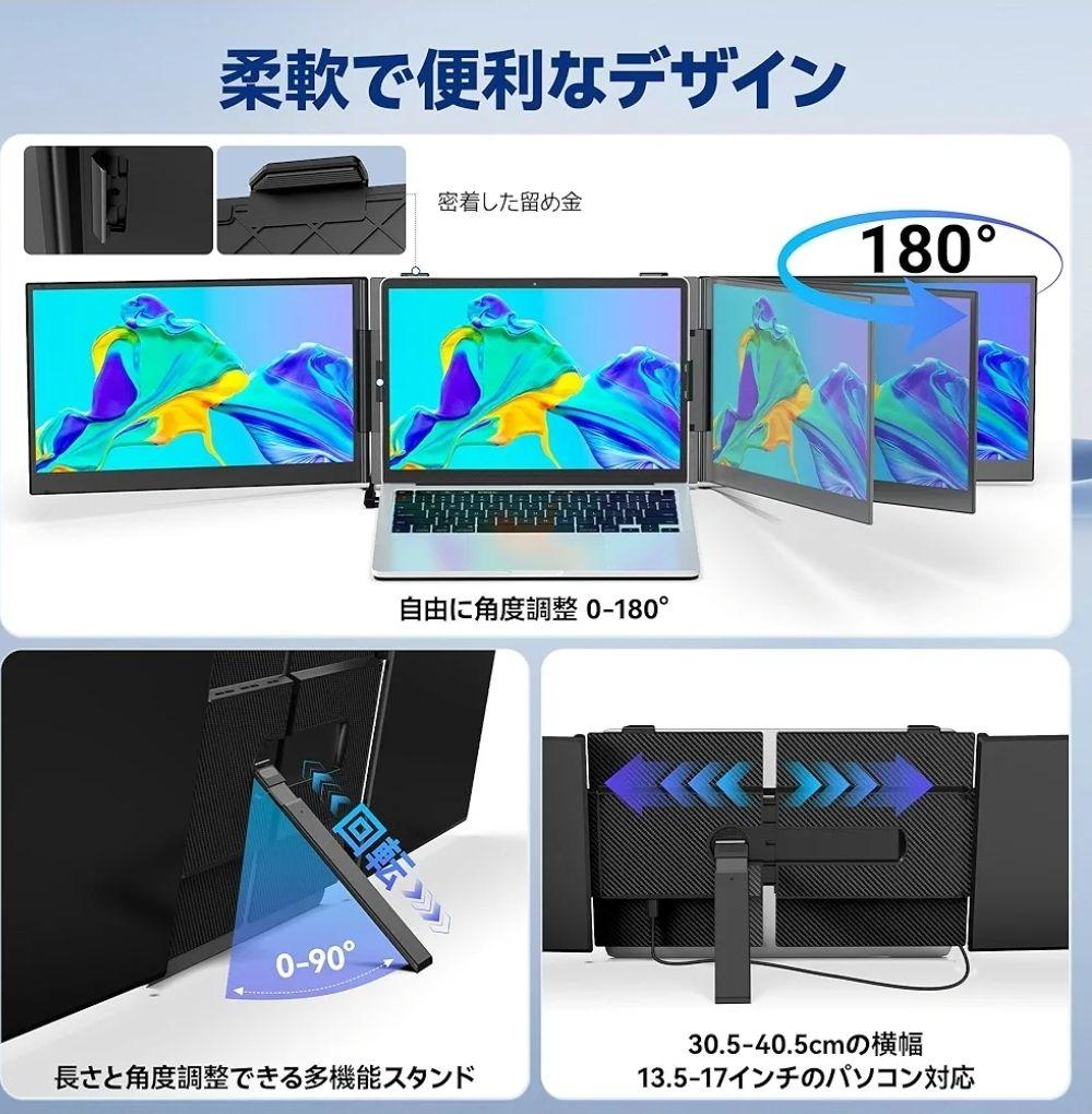 14インチ ディアルモバイルモニター 2画面 ノートパソコン用