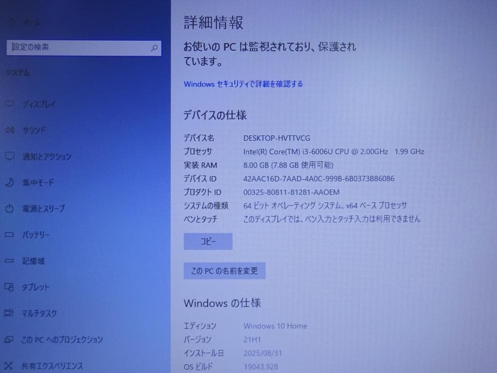 レノボー ノート PC Lenovo ideapad 320-15ISK/中古品