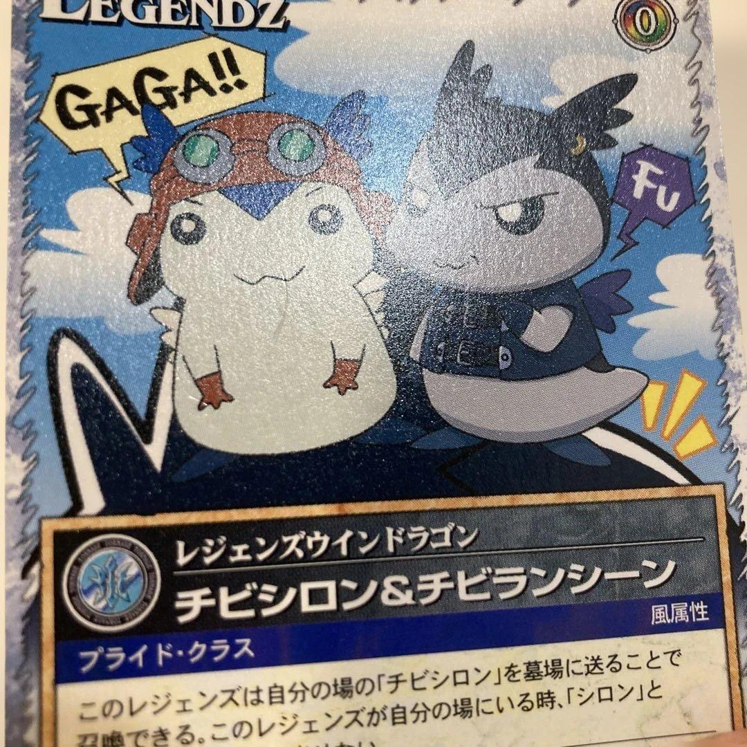 レジェンズ　甦る竜王伝説　カード　sp-26 チビシロン&チビランシーン