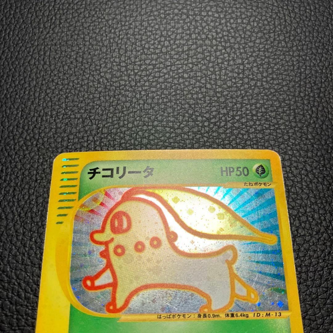 チコリータ　eカード　003/018 ポケモンカード