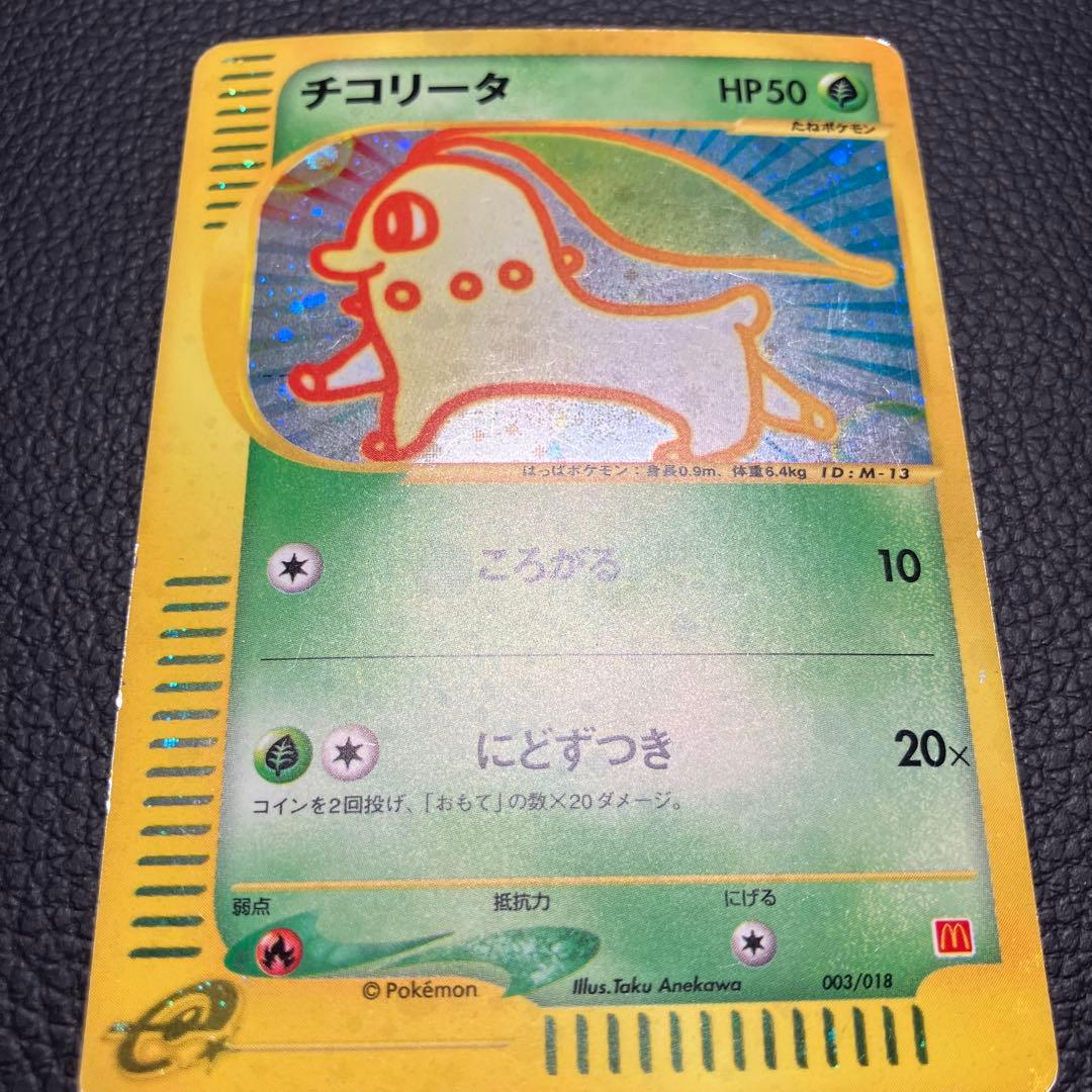 チコリータ　eカード　003/018 ポケモンカード