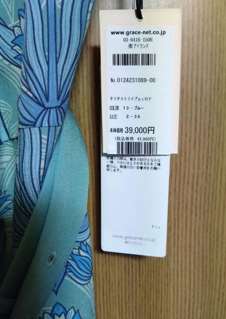 ★新品★新作★グレースコンチネンタル サラサストライププリントワンピース