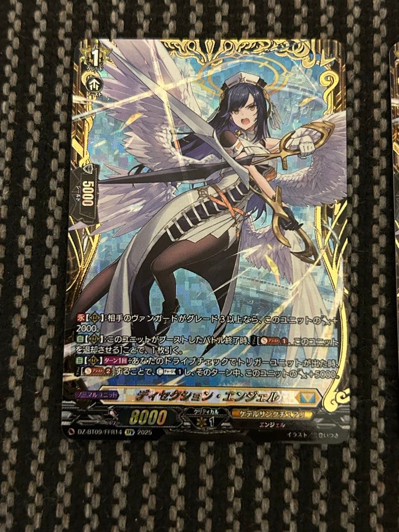 ヴァンガード ディセクションエンジェル　FFR2枚