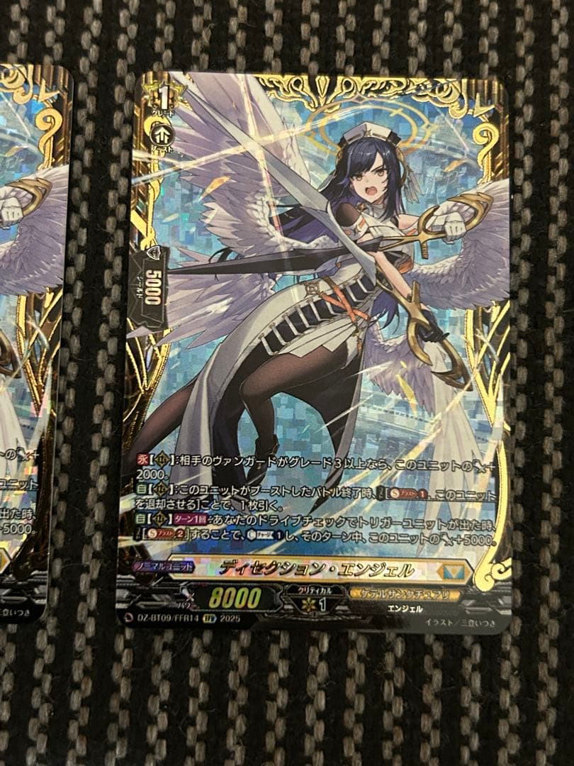 ヴァンガード ディセクションエンジェル　FFR2枚