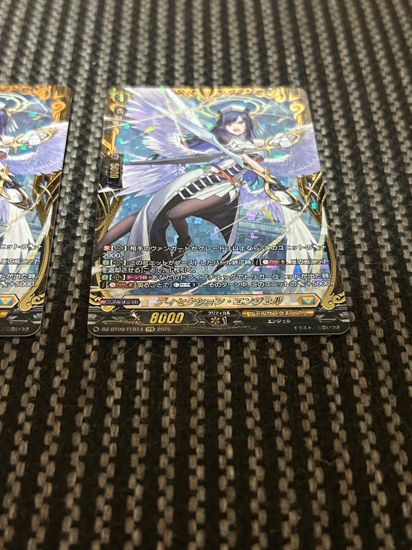 ヴァンガード ディセクションエンジェル　FFR2枚