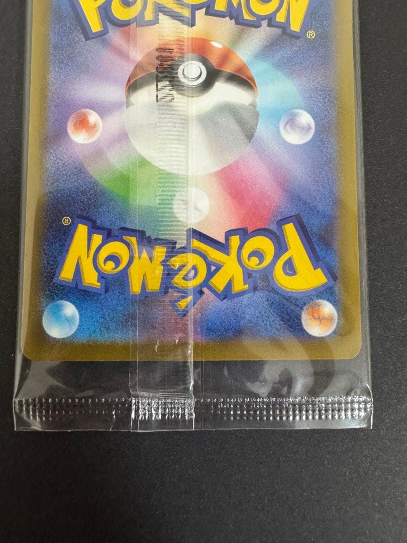 【2枚セット】ピカチュウ みんなでぼうけん スカバイプロモ001/SV-P ③