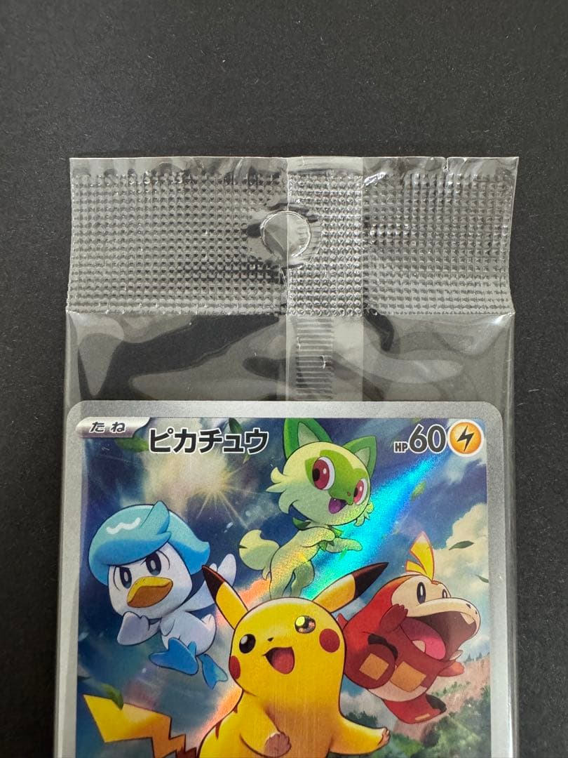 【2枚セット】ピカチュウ みんなでぼうけん スカバイプロモ001/SV-P ③