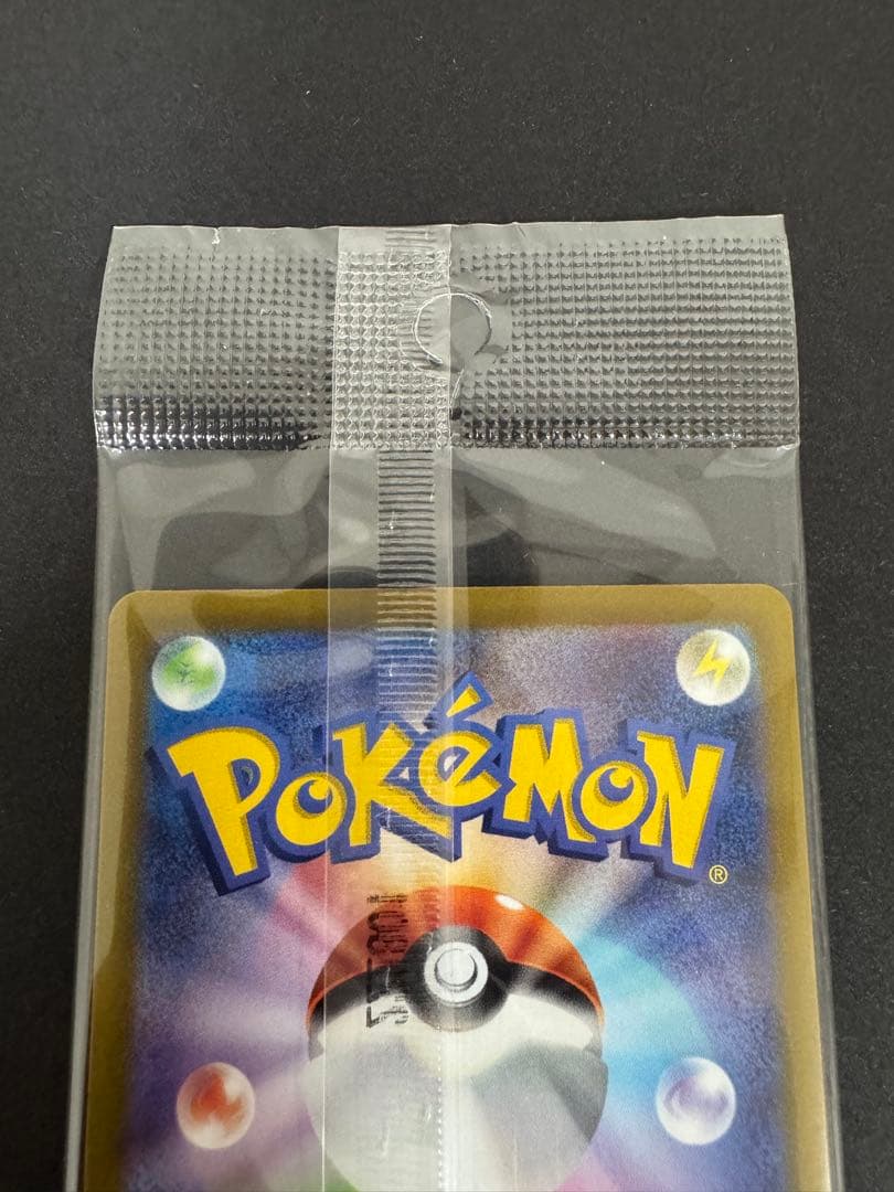 【2枚セット】ピカチュウ みんなでぼうけん スカバイプロモ001/SV-P ③