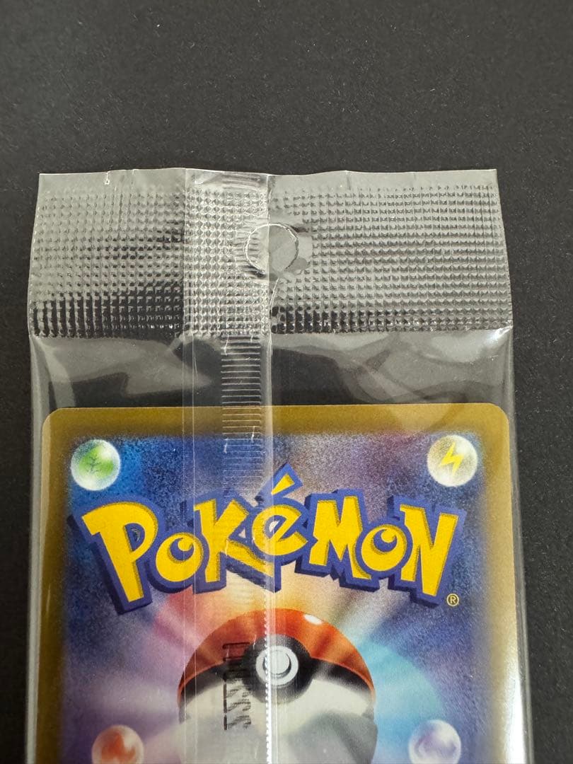 【2枚セット】ピカチュウ みんなでぼうけん スカバイプロモ001/SV-P ③