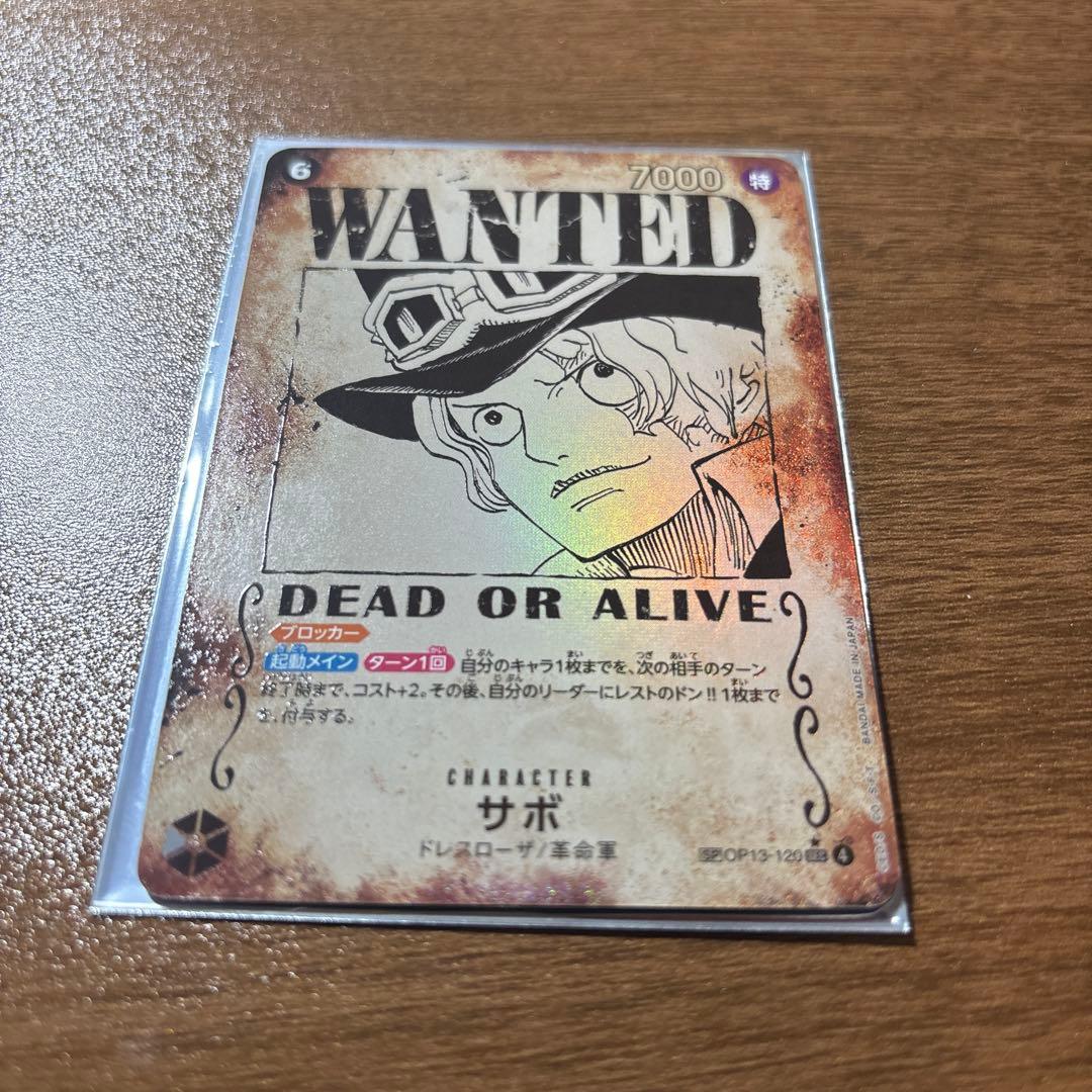 ワンピースカード受け継がれる意志 OP13-120【SEC】サボ　手配書　SP