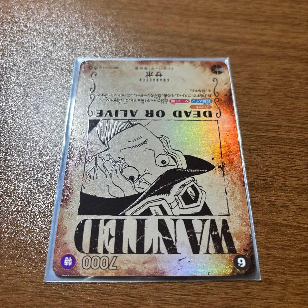 ワンピースカード受け継がれる意志 OP13-120【SEC】サボ　手配書　SP