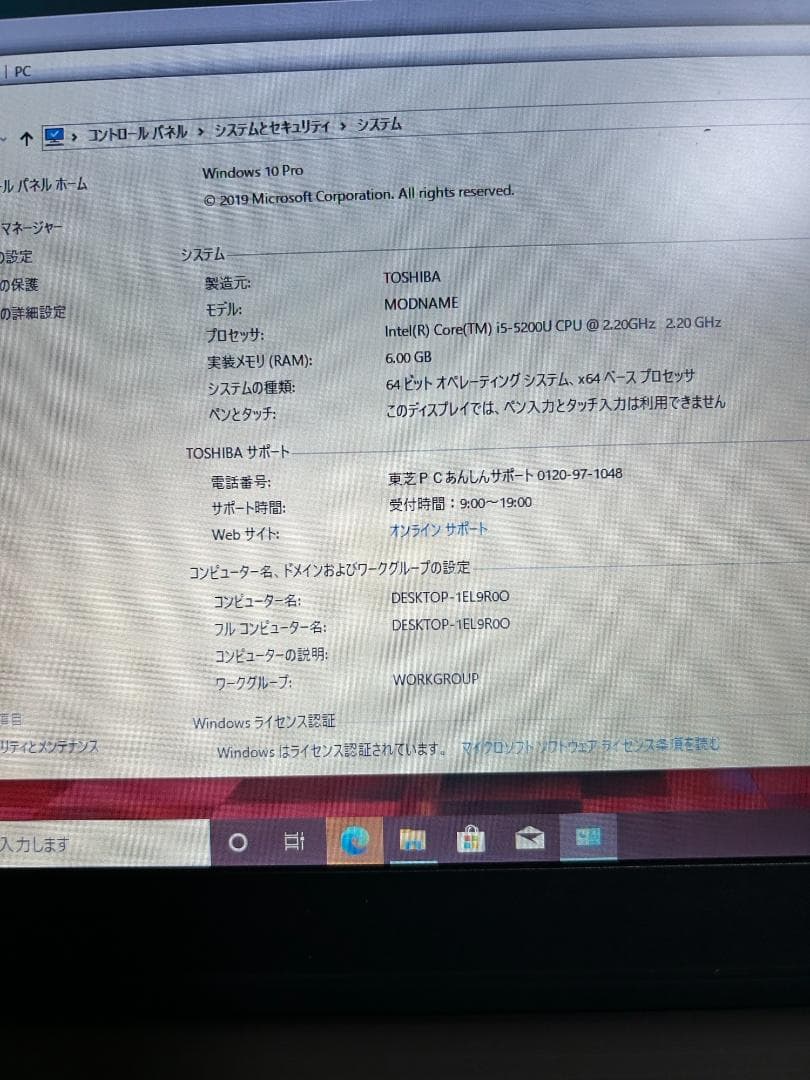 東芝 Dynabook 13.3インチ Win10 R63/p