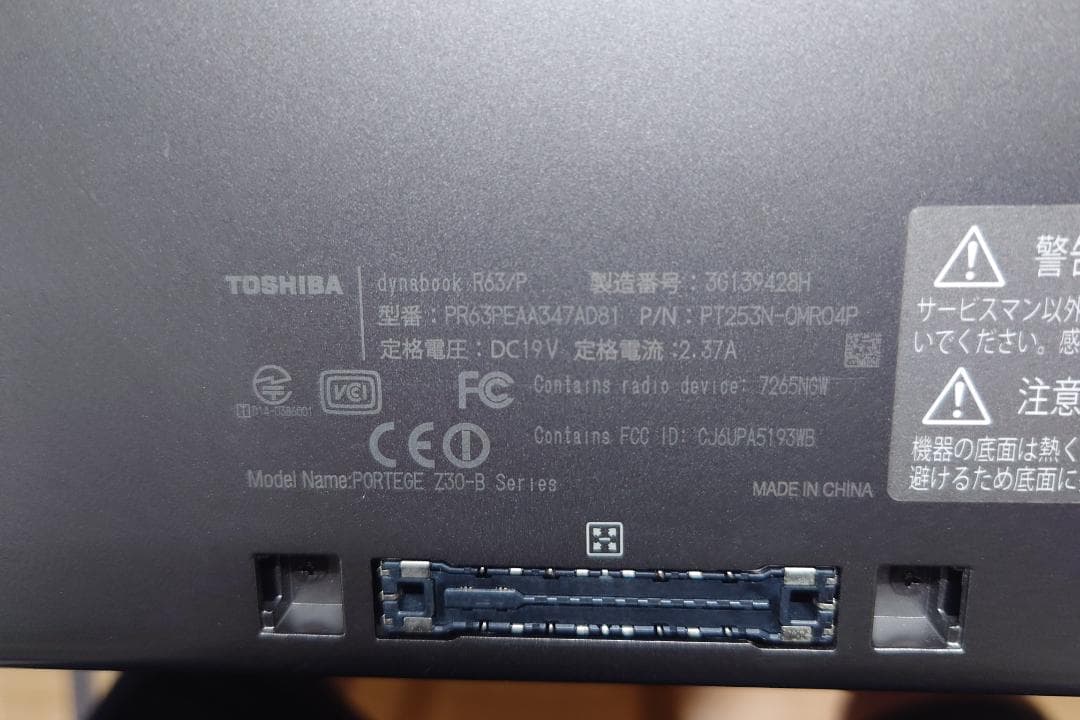 東芝 Dynabook 13.3インチ Win10 R63/p