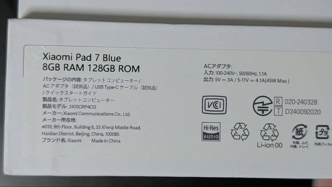 Xiaomi Pad 7 8G/128G ブルー フォーカスキーボードセット