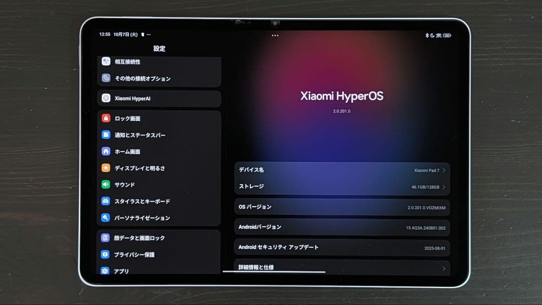 Xiaomi Pad 7 8G/128G ブルー フォーカスキーボードセット