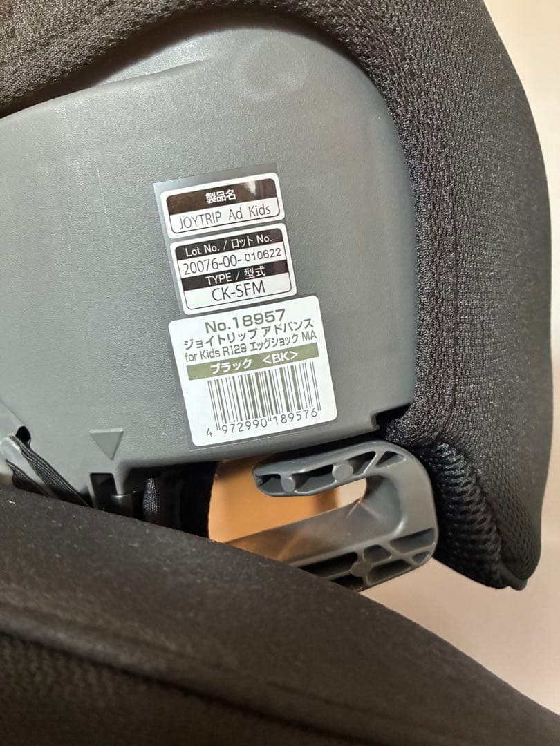 新品 combi ジョイトリップ アドバンス for Kids R129