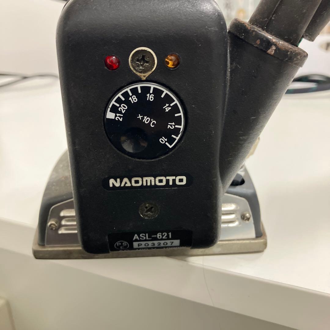 職業用アイロン ナオモト ASL-621