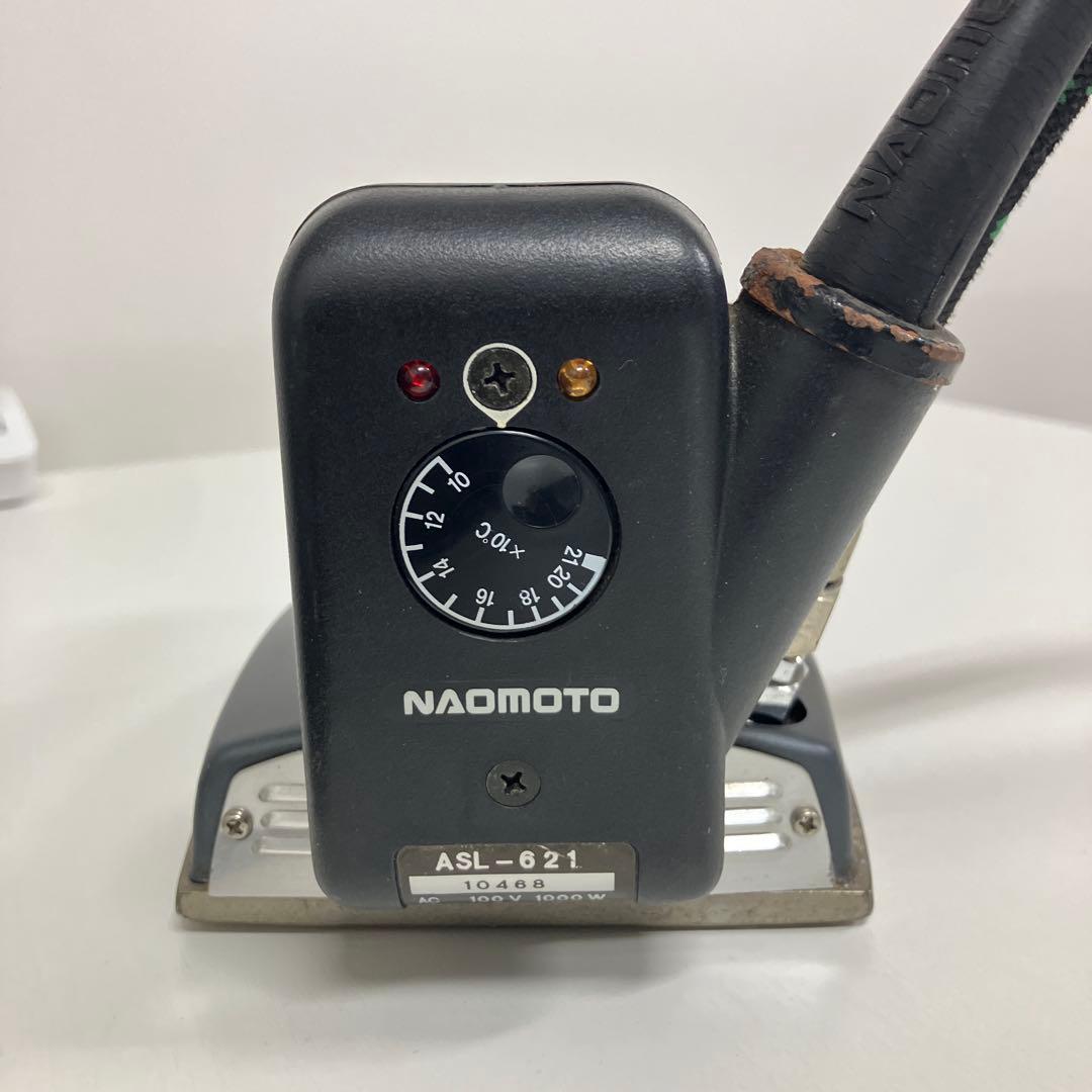 職業用アイロン ナオモト ASL-621