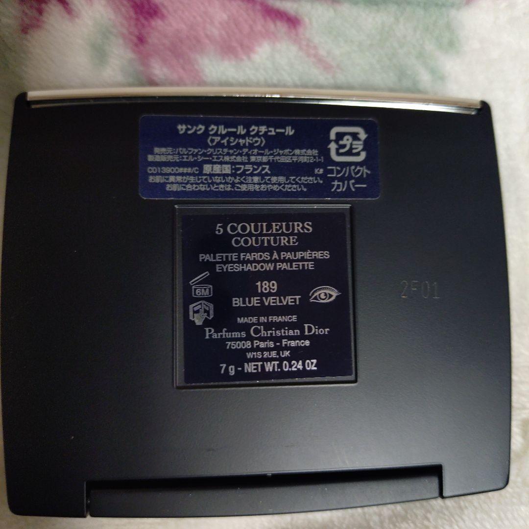 Dior アイシャドウパレット おまとめ売り（9点）