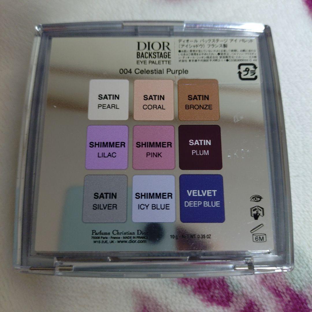 Dior アイシャドウパレット おまとめ売り（9点）