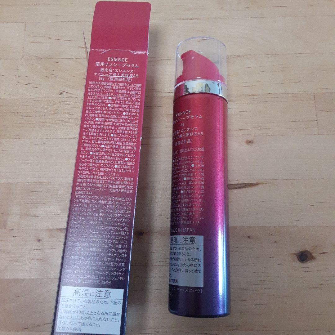 ESIENCE エシエンス ナノシープセラム　未使用品＋使用品＋フェイスマスク
