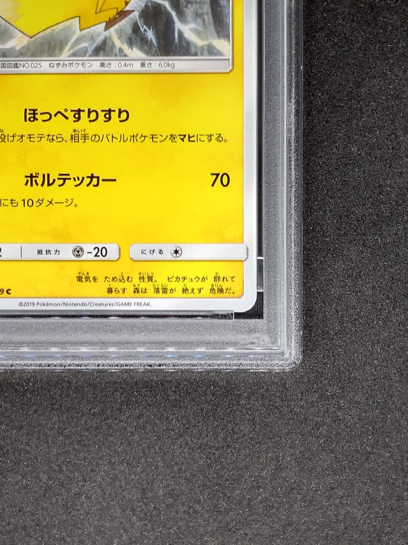 【PSA10】ピカチュウ C ドリームリーグ Gem Mint