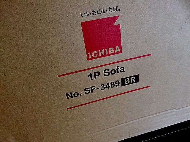 ゆ*み様 未使用品 ICHIBA/市場 1人掛けソファ「SF-3489BR」 ブ