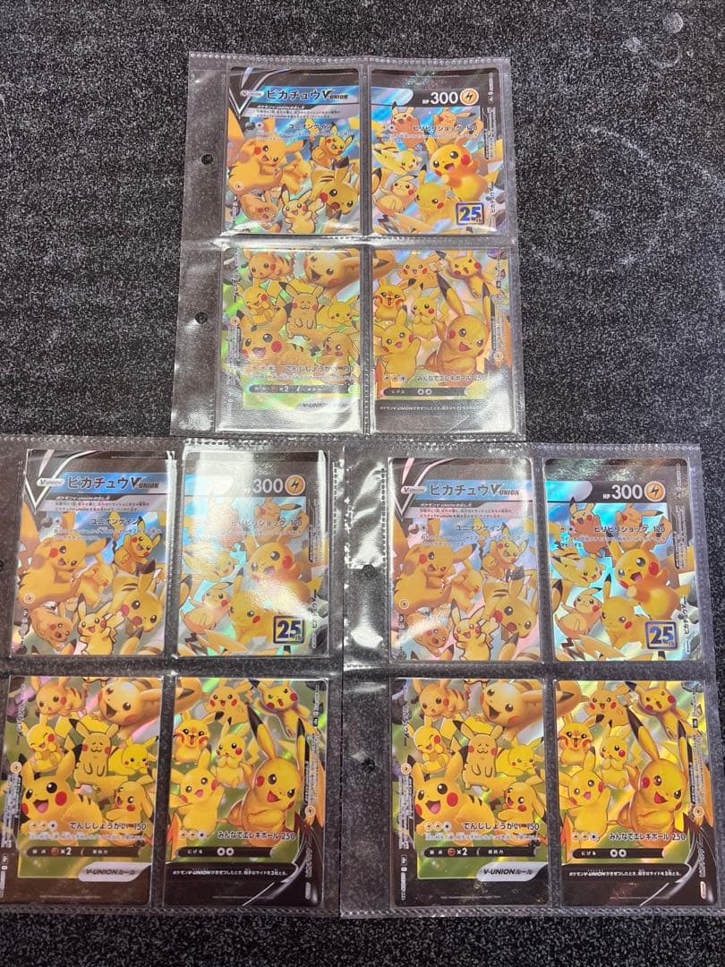 ポケモンカード　ピカチュウVunion 3セット