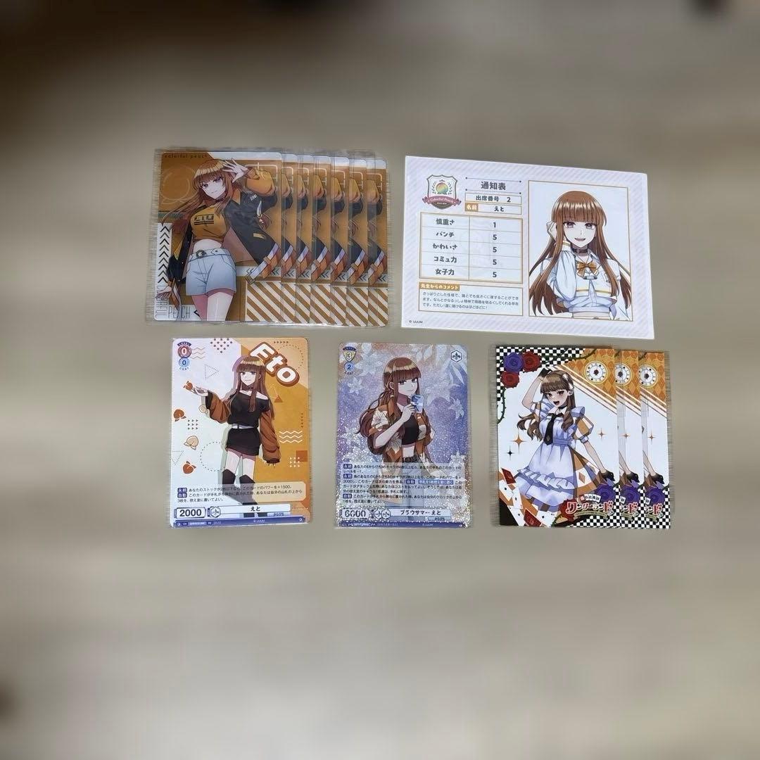 カラフルピーチえとさん紙類まとめ売り