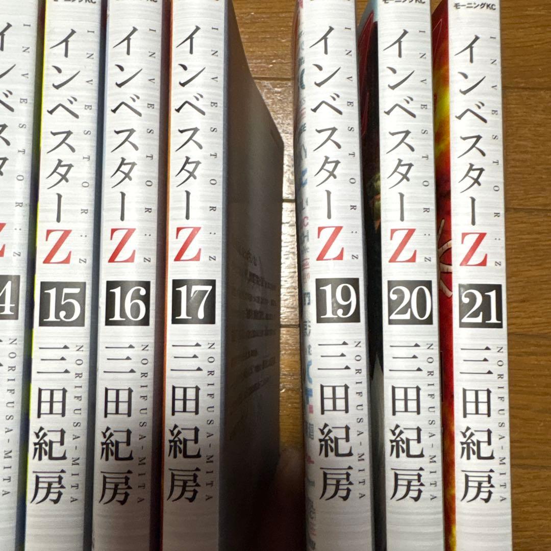 【ほぼ全巻】インベスターZ 　１～１７巻、１９～２１巻（１８巻抜け）　三田紀房